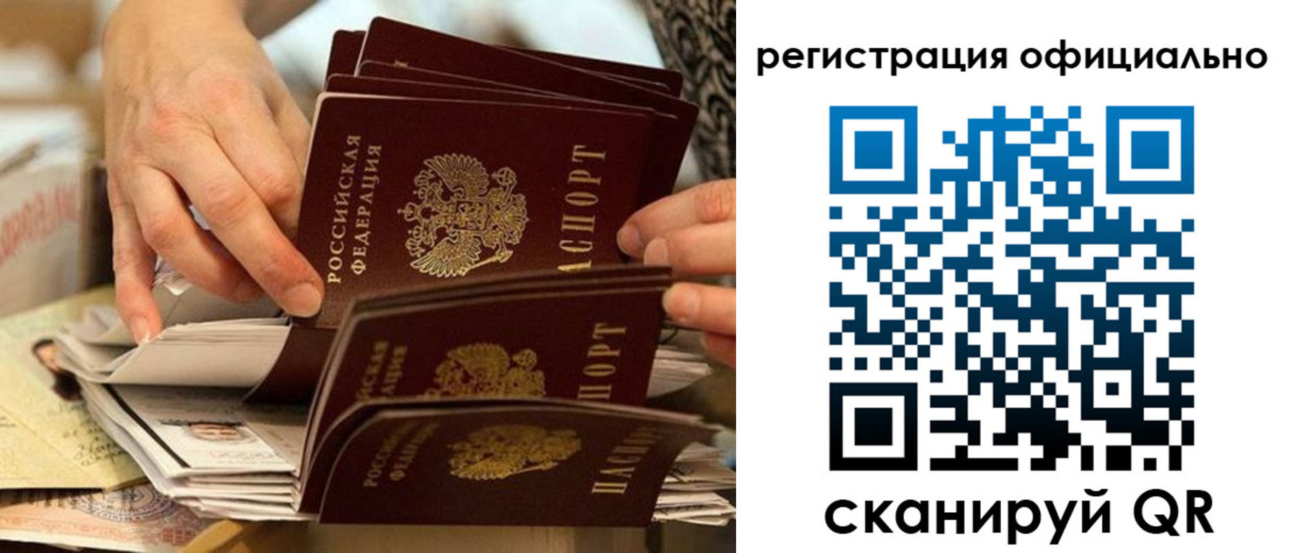 прописка для кредита в Магнитогорске