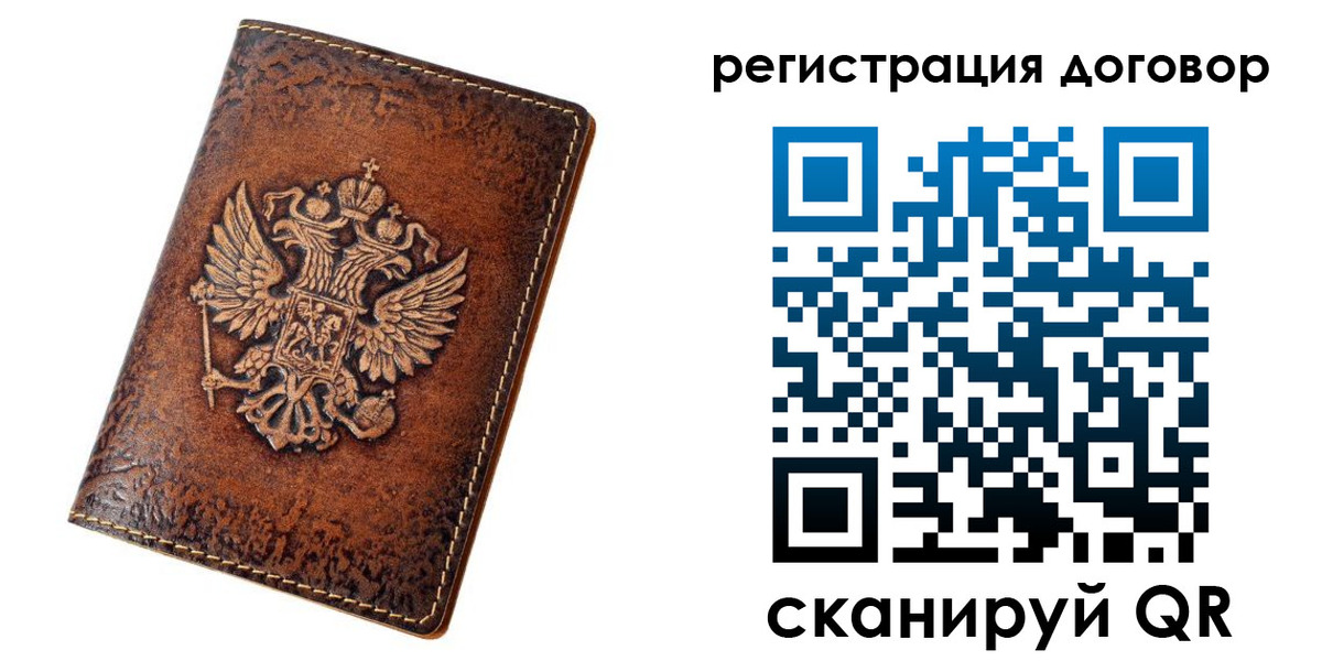 регистрация в Магнитогорске