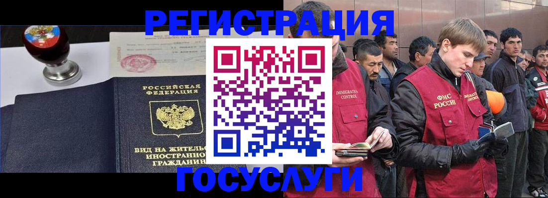 прописка иностранных граждан в Магнитогорске